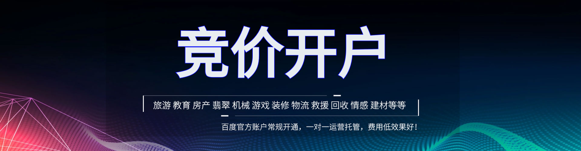 利通百度怎么推广