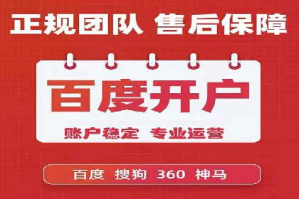 某行业SEM竞价托管全解析